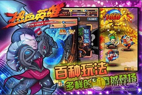 热血英豪新手卡2026最新兑换码怎么领？新手必看福利攻略