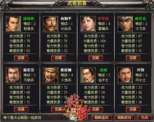 卧龙传奇手游武将招募实战策略深度解析