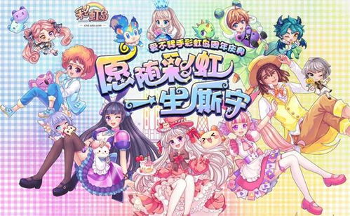 2026年彩虹岛回归礼包到底有多香