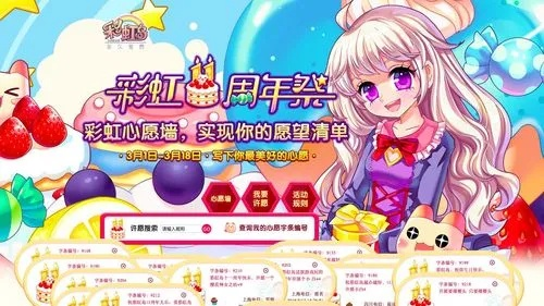 chd.sdo.com彩虹岛官网入口如何快速获取2026年最新福利码 chd.sdo.com彩虹岛官网入口如何快速获取2026年最新福利码