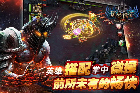 《燃烧远征》反带刷放宽，法师带刷新纪元降临