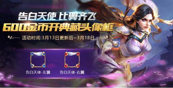 《王者荣耀》小马糕狂欢开启！白嫖传说+宝莉珍藏款，告别踩坑！