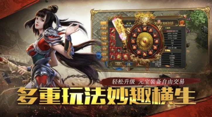 盛大传奇下载2025最新版官方渠道安全吗