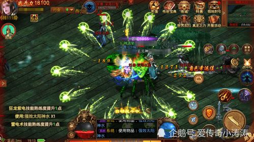 1.76新开合击服散人必看三大黄金职业组合实战解析