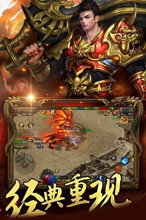 30ok传奇手游2026最新实战爆率与下载全攻略