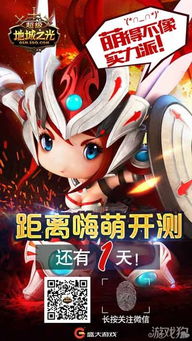 超级地城之光官网2026最新下载入口百万钻石福利领取攻略