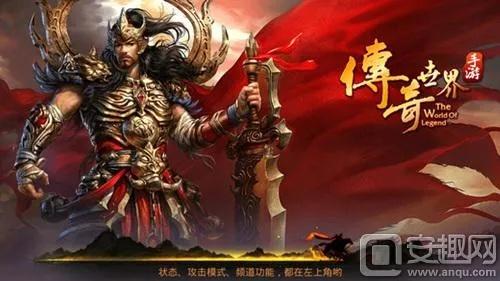 传奇世界手游2026开服福利怎么拿？资深老兵教你开局称霸沙城