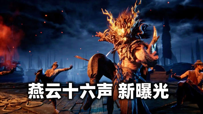 紧急调整!【燕云十六声】顺延至16点开战,两大副本BOSS首曝,少东家福利大放送,10个袅袅之音等你拿! 紧急调整!【燕云十六声】顺延至16点开战,两大副本BOSS首曝,少东家福利大放送,10个袅袅之音等你拿!