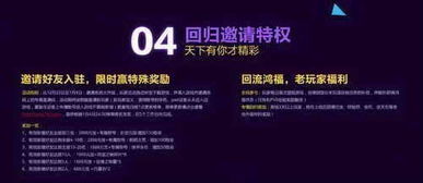 周年庆典服务器组队分线优化，体验升级新篇章