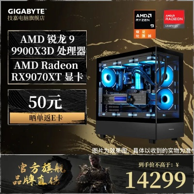 AMD锐龙9 9900X领衔，死神蓝光+惊喜大礼等你来抢！