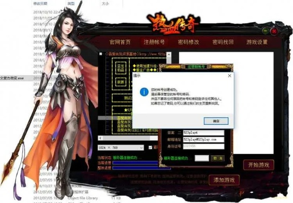 热血传奇客户端下载完整版官方下载，2024纯净版安全通道实测