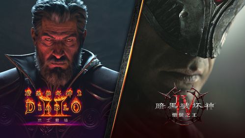 《暗黑2》至《暗黑4》术士重生，揭秘新职业神秘力量