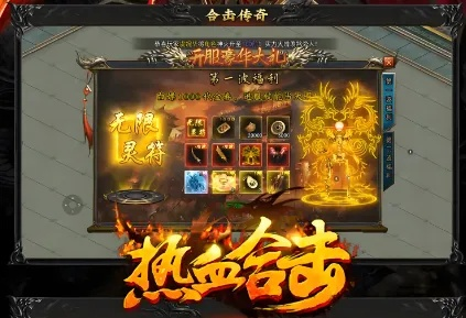 2025新开英雄合击私服避坑指南,独家揭秘良心服选服技巧 2025新开英雄合击私服避坑指南,独家揭秘良心服选服技巧