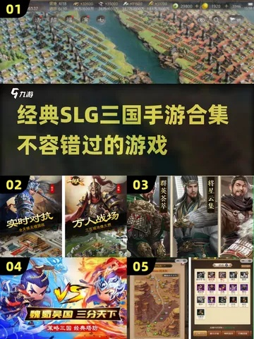 单机三国游戏避坑指南，2026年SLG与肉鸽神作终极盘点