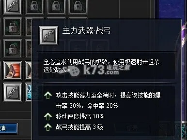 2025幻想神域战弓全流派剖析，双核搭配与输出最大化实战指南