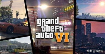 首发惊喜！11月GTA6诞儿赠免费，抢育婴新体验