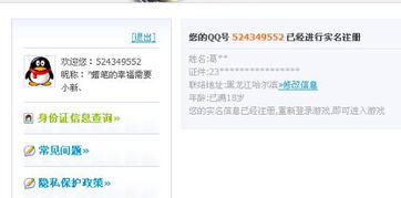 盛大通行证防沉迷2026,你的游戏时间真能自由掌控?权威揭秘新规则! 盛大通行证防沉迷2026,你的游戏时间真能自由掌控?权威揭秘新规则!