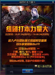 2026年龙之谷官网入坑必看，新版本职业强度与下载实战指南