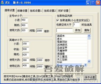 传奇窗口化工具怎么选？2025最新防封多开实战指南