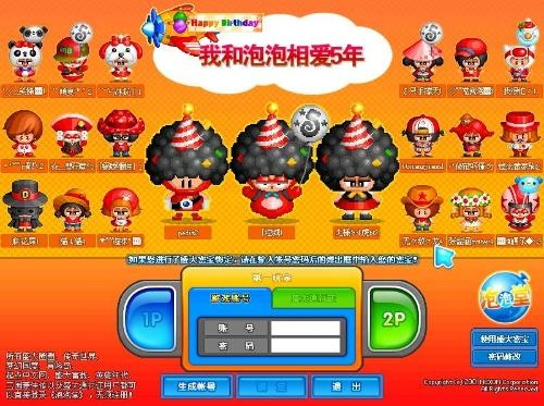 2026年泡泡堂客户端下载全攻略，官方正版与怀旧私服怎么选？