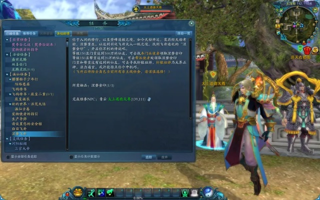 诛仙贰1.3版本平民飞升全攻略，揭秘新机制下的登顶捷径