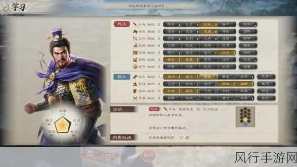 三国志8重制版好玩吗?深扒武将扮演巅峰玩法的实战攻略 三国志8重制版好玩吗?深扒武将扮演巅峰玩法的实战攻略