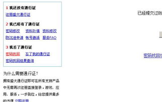 彩虹岛怎么改密码？2025最新安全修改入口与防骗指南