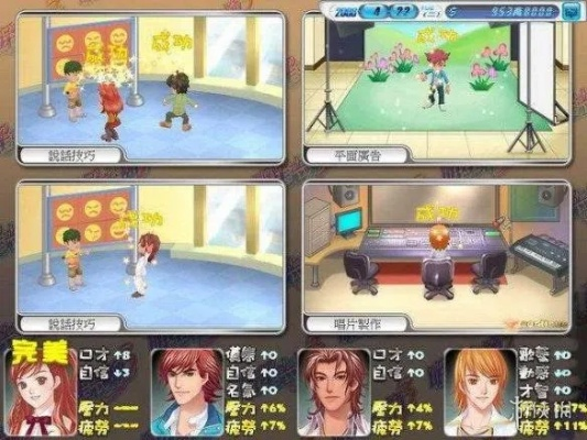 明星志愿3秘籍，2026版金钱属性修改与隐藏结局触发实战