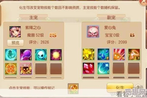 梦幻诛仙2026年BB洗练避坑,法攻血攻怎么选?技能搭配硬核攻略 梦幻诛仙2026年BB洗练避坑,法攻血攻怎么选?技能搭配硬核攻略