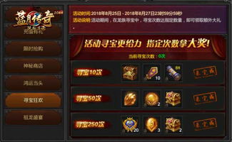 2025最新传奇连击补丁怎么选？揭秘私服三大核心修改技术