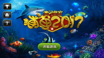 wg999捕鱼怎么才能稳赢？2026最新高分实战与提现全攻略