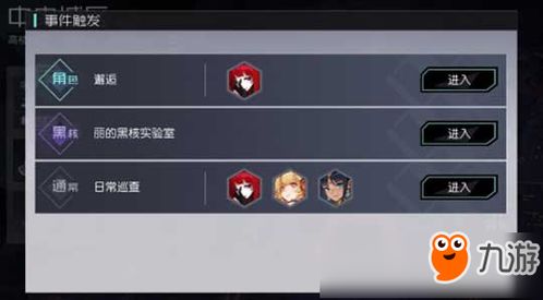 声名狼藉2混凝土解锁全攻略，恶人路线最强加点顺序