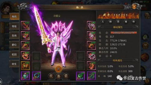 2025玛珐传奇打金实战，如何选择高爆率服与职业搭配？