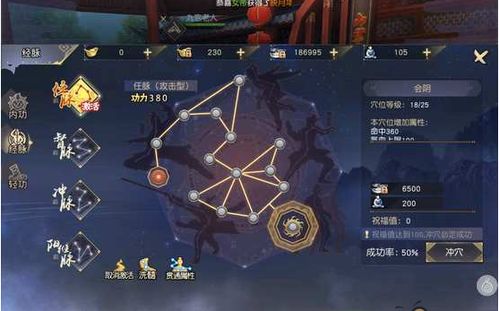 2026九阴真经怎么升级?揭秘内功经脉突破最快路线 2026九阴真经怎么升级?揭秘内功经脉突破最快路线