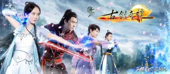 古剑奇谭电视剧观看顺序与剧情衔接，一代神作与二代的硬核对比