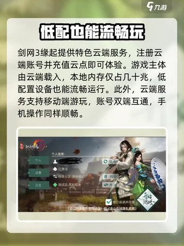 剑网3官网下载避坑指南,重制版与缘起客户端怎么选? 剑网3官网下载避坑指南,重制版与缘起客户端怎么选?