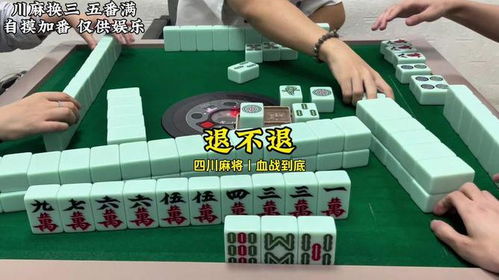 2025四川麻将单机版下载避坑指南，血战到底离线怎么练？