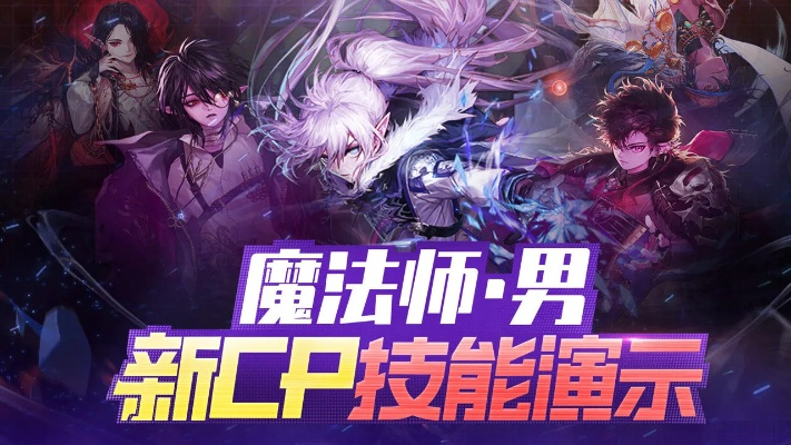 2026年DNF男魔法师全职业加点与TP分配最强实战指南