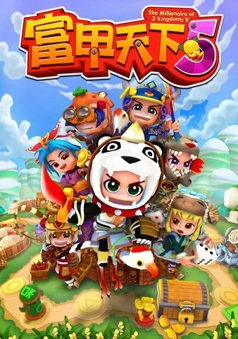 2026年富甲天下5完美破解版整合包下载与无限金钱教程 2026年富甲天下5完美破解版整合包下载与无限金钱教程