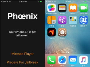 手机重启越狱就没了？揭秘三种越狱重启类型与恢复技巧