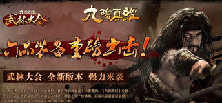 九阴真经势力出师卡关？2026最新速通条件与隐藏奖励全解