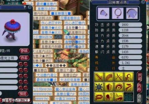 2026石器Q传实战，暴利魔石获取与全红宠合成终极方案