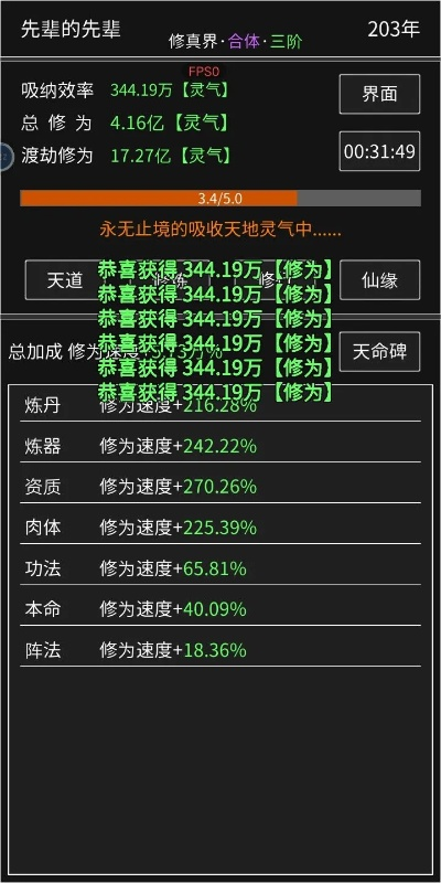 别再瞎玩浩天奇缘了!揭秘2026年顶级大佬不说的转生与神装速成路 别再瞎玩浩天奇缘了!揭秘2026年顶级大佬不说的转生与神装速成路