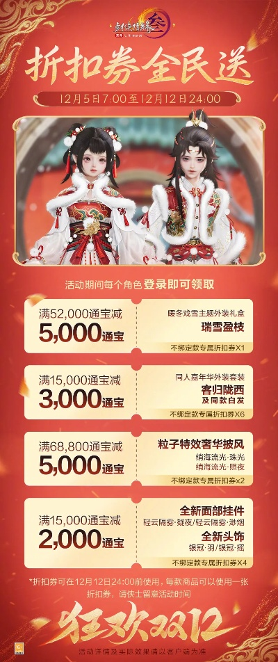 2025剑网3多玩领号指南,错过等一年的稀缺礼包 2025剑网3多玩领号指南,错过等一年的稀缺礼包