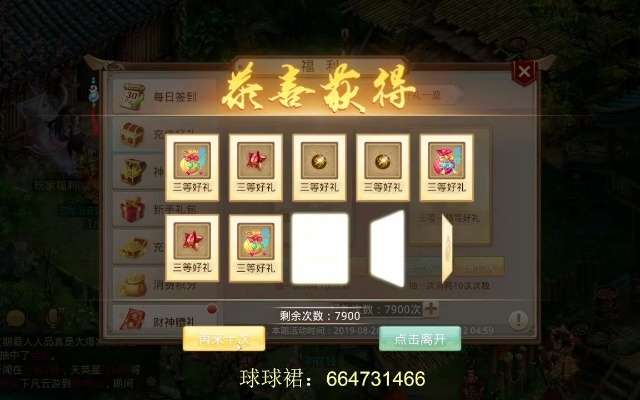 2025问道暑假活动怎么玩？老兵教你避坑与拿满奖励