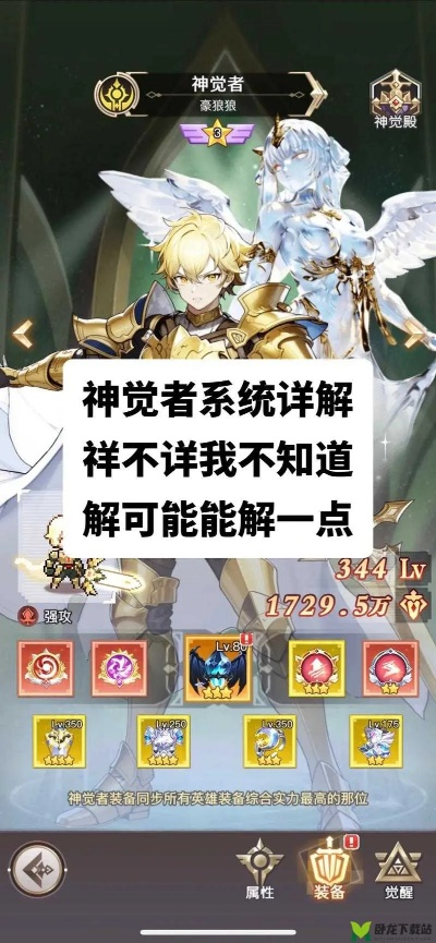 神明秩序怎么玩？零氪党T0神格觉醒与阵容搭配深度解析