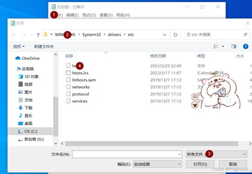 冒险岛官网进不去？2025最新DNS与Hosts修复全攻略