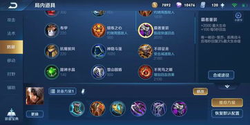 2026赛季初怎么冲分?S16版本强势英雄与黑科技出装全解 2026赛季初怎么冲分?S16版本强势英雄与黑科技出装全解