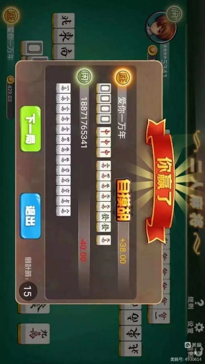 二人麻将怎么才能赢？2026年高分段位实战教学