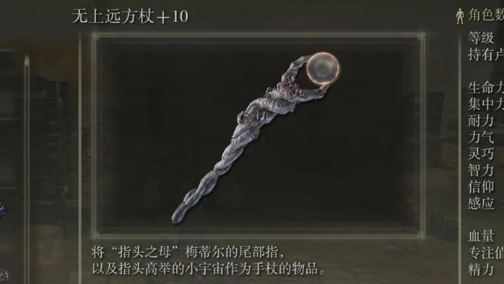 艾尔登法环天空之城武器怎么获取？最强暗影流构筑攻略详解